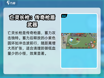 元气骑士前传🔥所有武器蓄力效果大曝光！截图5