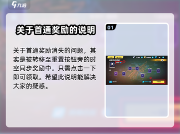 崩坏3第二部联机玩法🔥超全攻略来啦！🎉截图2
