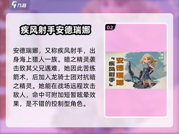龙石战争🔥英雄大全：掌握核心角色，制胜关键就在这里！截图3