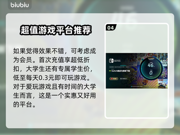 Switch2加速器下载安装全攻略，玩游戏不卡顿🔥🚀截图5