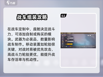 创世战车⚡结构储存玩法揭秘！轻松上手制霸战场🔥截图3