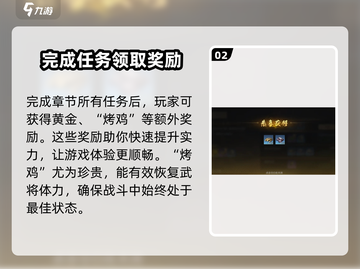 三国谋定天下💥任务系统玩法大揭秘！🔥截图3