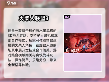 🔥2024超耐玩手游推荐，这些热门网游不容错过！🎮截图3
