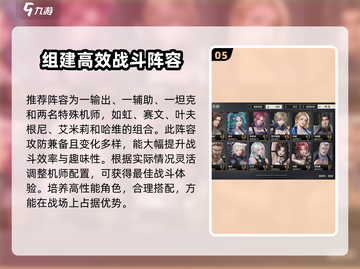 钢岚⚡阵容搭配攻略，最强阵容一键复制！🔥截图6