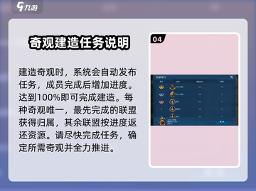 世界启元🔥奇观建筑大盘点，玩家必看💥截图5