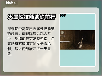 燕云十六声😎：无面人位置大起底！🔥截图3