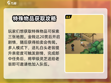 《大侠立志传》无双宗攻略🔥门派详解来啦！截图3