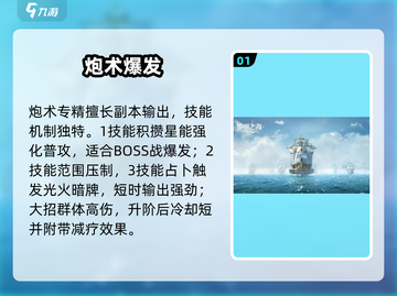 《黎明之海》占星师🔥超难打？截图2