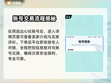 🔥无畏契约买号必看！这些平台最靠谱💥🎮截图4