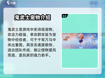 仙境传说RO爱如初见🔥史诗宠物大盘点🐾截图4