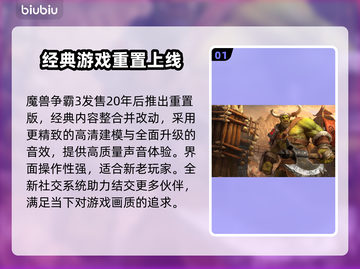 魔兽争霸3重制版掉帧？这一招教你畅玩🔥截图2