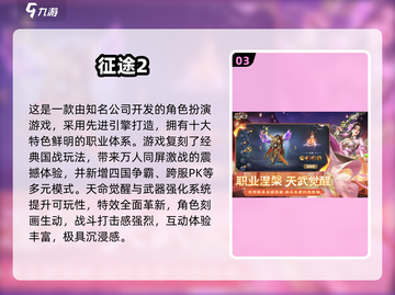 🔥2025巨人网络爆款游戏大揭秘！🎮必玩清单速览截图4