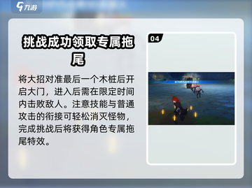 原神🔥迪卢克挑战攻略⚡必看tips助你轻松通关！截图5
