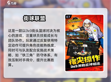 🔥2025超好玩篮球传接球游戏大揭秘！🏀💥截图8