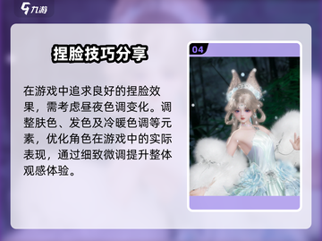 剑网3无界捏脸🔥超详细攻略来了！快学:";
截图5