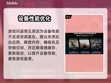 💥崩铁闪退太离谱！🎮一招解决卡退问题✨截图2