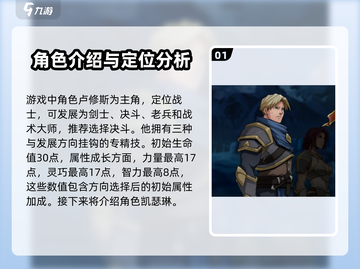 高殿战记🔥角色大揭秘！你最爱谁？截图2