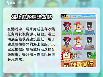 木筏世界建造🔥公测上线时间大曝光！🎉截图3