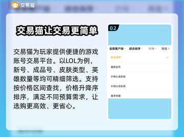 LOL账号交易🔥安全平台推荐🎉截图3