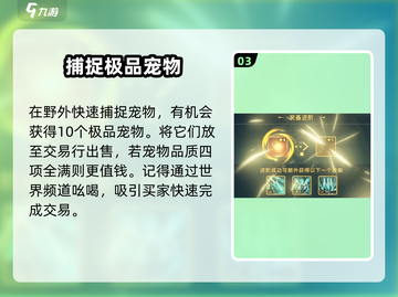魔力宝贝复兴🔥交易方法大公开！快人一步致富💎截图4