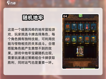 🔥2025最受欢迎地牢手游大全，冒险爱好者必玩❗截图5