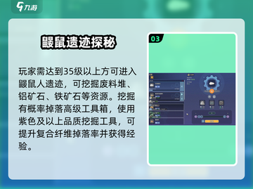 《沙石镇时光》鼹鼠人遗迹惊现㊙！🎮截图4