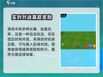 实战十一人升级🔥方推荐，轻松制胜💎截图4