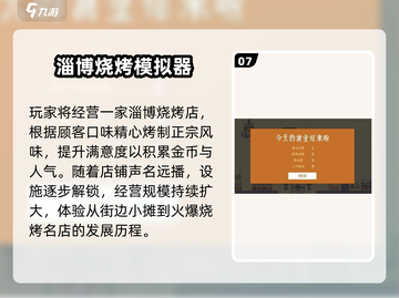 🔥2025必玩美食街游戏推荐！🍜✨截图8