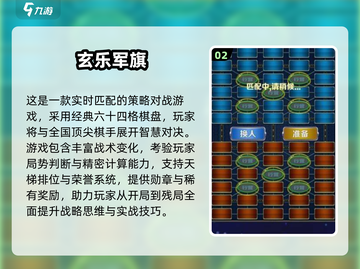 🔥2025最耐玩军棋小游戏推荐✨截图3