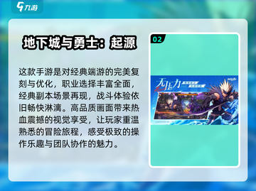 🔥2024必玩PK格斗游戏🔥人气榜单大揭秘！🎮截图3