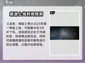🔥《龙息神寂》多端上线平台大揭秘！🎉截图2