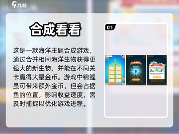 2023必玩🔥免费合成游戏推荐🎉截图2