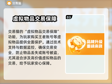 王者账号交易平台推荐，快速上分秘籍✨截图4