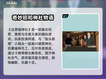 🎮达愿福神社加速器选哪个？卡顿掉帧有救了！截图2