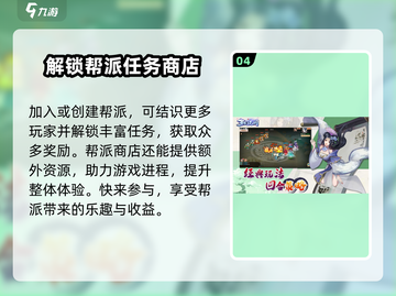梦幻无间🔥超全攻略分享，这样玩才刺激！💥截图5