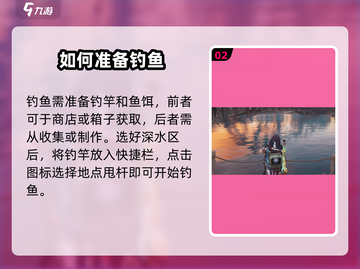 七日世界钓鱼方法💎超简单技巧分享！截图3