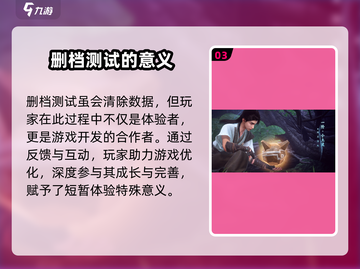 仙剑世界测试删档🔥重磅信息全揭秘！截图4