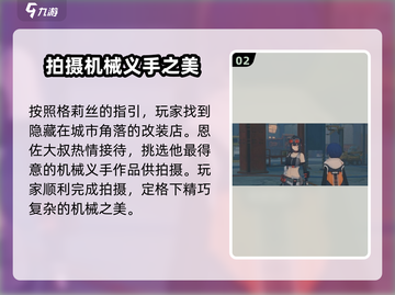 绝区零🔥伟大的机械手通关秘籍，轻松制胜！截图3