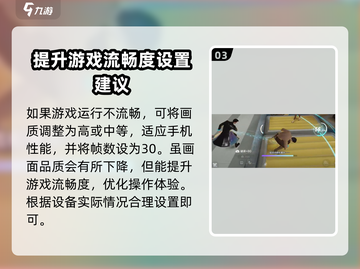 零号任务🔥帧率设置在哪？操作方法大公开！截图4