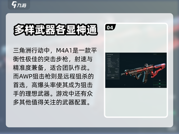 三角洲行动🔥全枪械曝光，玩家必看秘籍！截图5