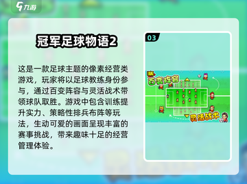 🔥2025最值得玩的开罗游戏免费版大揭秘！🎮截图4