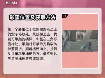 三角洲行动🔥零号大坝彩蛋全攻略💥截图2