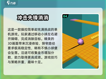 🔥2025超热门手机单机游戏推荐✨下载攻略来了！截图5