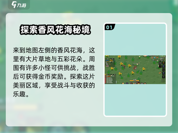 【原神】香风黄花兔子位置大曝光！🐰快来勇夺之地截图2
