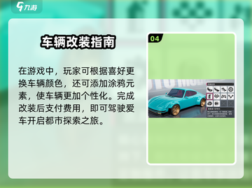 🎮异环车辆改装秘籍！秒变赛道霸主💥截图5