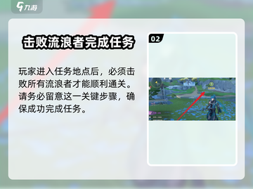 鸣潮⚡流浪者求救任务超简单完成攻略！💥截图3