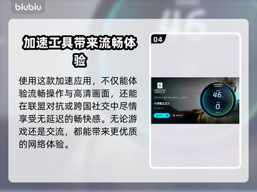 十字军之王3闪退❌？加速器来救场！🔥截图5