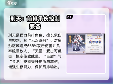 天境传说🔥角色强度榜Top3揭晓，快看你pick的角色上榜了吗？截图2
