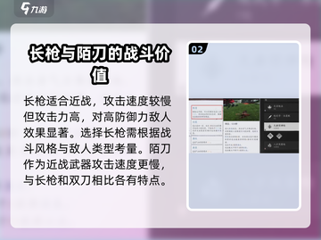 燕云十六声🔥武器搭配推荐，最强组合等你来战！截图3