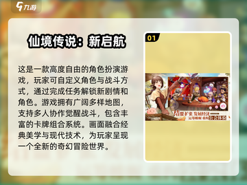 🔥2024超人气手游排行榜💎玩了就停不下来！截图2